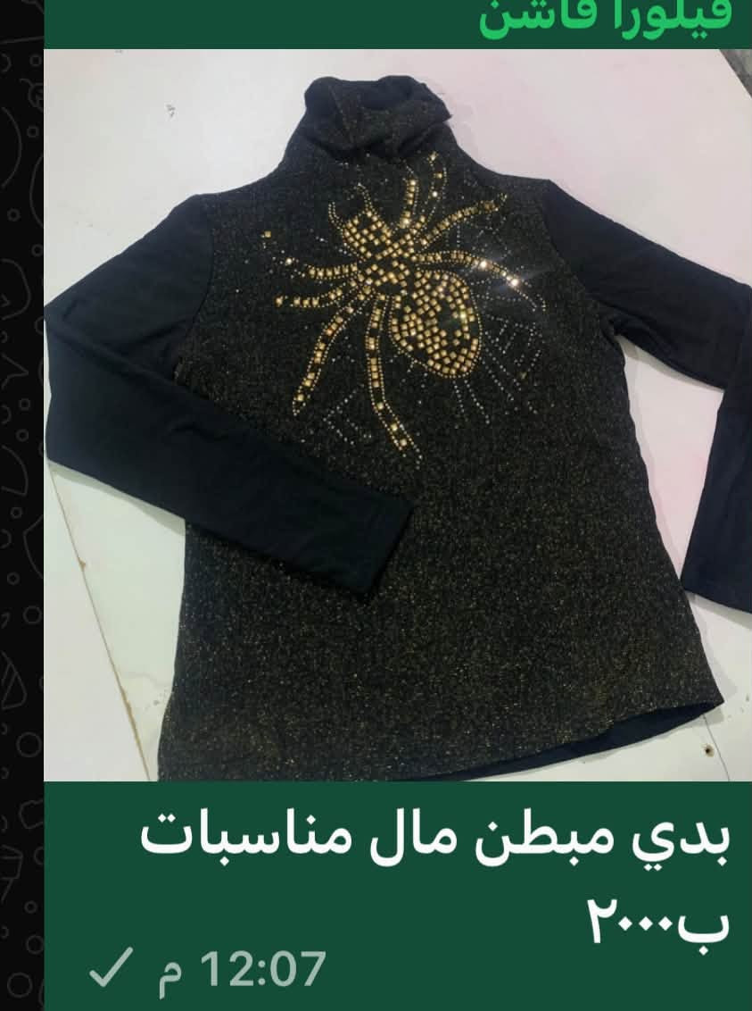 بارخص الاسعار • جديدات • مقاسات متعددة