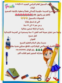 تعليم مسرع • بنات • ١٢-٢٢ سنة