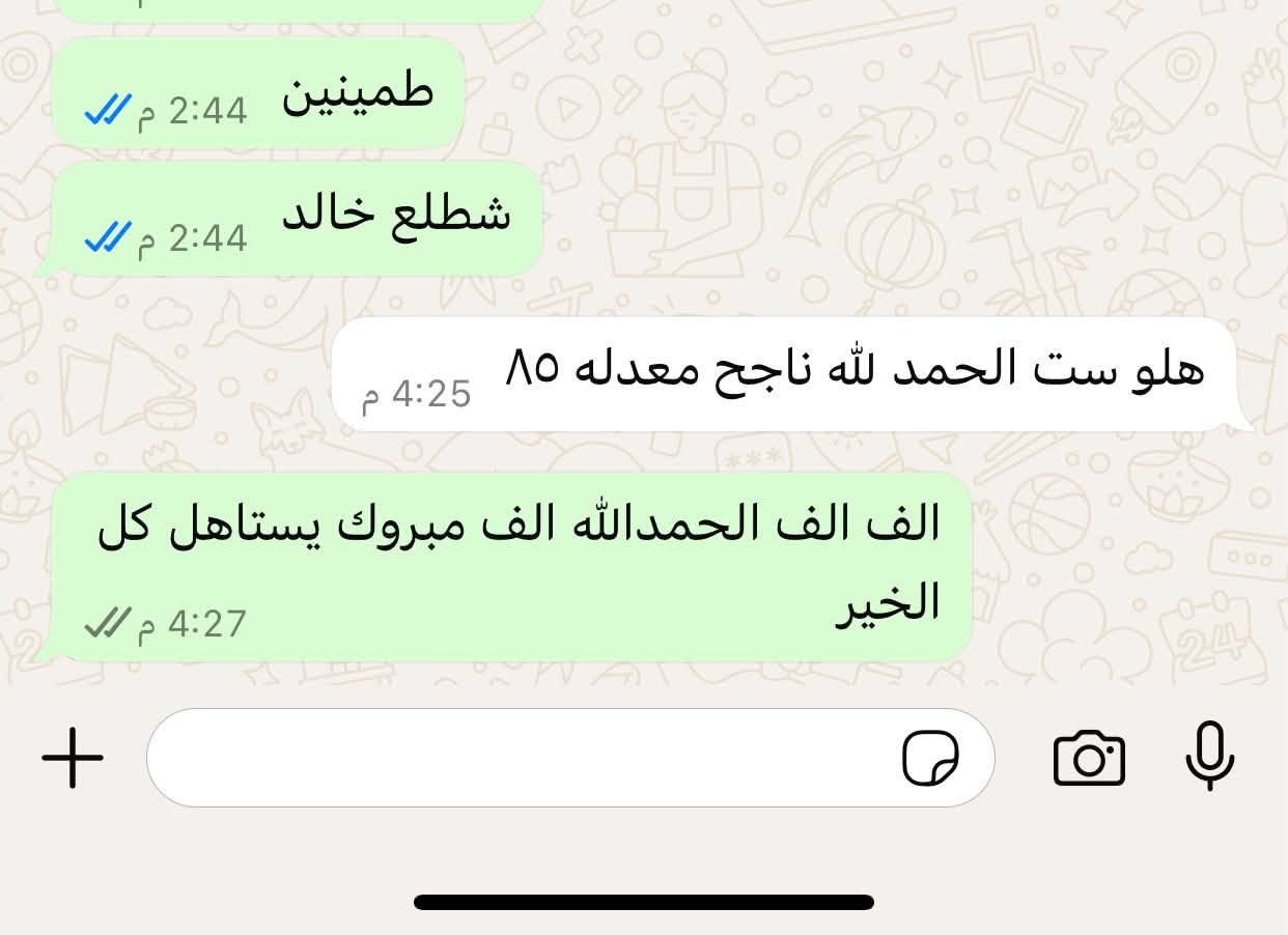 السلام عليكم
تعلن الاستاذه ميامي علي

 لقرب العام الدراسي الجديد نبدأ بدروس التقوية للمواد العلمية لصفوف 
الاول والثاني  متوسط مع ضمان الإعفاء 
للمواد العلميه ( رياضيات/ فيزياء/انكليزي)

امتحانات يوميه وشهريه لضمان ضبط الماده 

وكذلك تحضير الواجبات والدروس اليوميه
للحصول على التفوق وضمان الاعفاء 

للاستفساراكثر  مراسلة واتساب او الاتصال*********** 

حي العدل شارع الاسواق

نص مكتوب في الصور:
- النتيجة الدرجة المادة 72 الاسلامية / العربية 73 الانكليزية 78 الرياضيات 90 الاجتماعيات 91 الاحياء 75 الكيمياء 83 الفيزياء
- النتيجة الدرجة المادة 73 الاسلامية/العربية 76 الانكليزية 92 الرياضيات 100 الاجتماعيات 98 الأحياء 95 الكيمياء 100 الفيزياء
- النتيجة المادة الدرجة الاسلامية / العربية 72 الانكليزية 73 الرياضيات 78 الاجتماعيات 90 الاحياء 91 الكيمياء 75 الفيزياء 83 2:07 م عفيه بالبطل 2:08 م الف الف مبرووووك 2:08 م حمد لله روحي 2:08 م يبارك بعمرج يارب 2:08 م يستاهل والله 2:08 م الف حمد لله اعصابنه تلفت والله 2:08 م
- معلومات النتيجة المادة الدرجة الاسلامية/ العربية 54 الانكليزية 53 الرياضيات 80 الاجتماعيات 50 الأحياء 36 الكيمياء 50 الفيزياء 68
- طمينين 2:44 م شطلع خالد 2:44 م هلو ست الحمد لله ناجح معدله ٨٥ 4:25 م الف الف الحمدالله الف مبروك يستاهل كل الخير 4:27 م
- معلومات النتيجة المادة الدرجة الاسلامية/ العربية 88 الانكليزية 96 الرياضيات 96 الاجتماعيات 95 الأحياء 86 الكيمياء 60 الفيزياء 96 ملاحظة: هذه النتيجة لا تُعد وثيقة رسمية، ويجب الاعتماد على الوثائق الورقية الصادرة من الوزارة.
- نحجو الولد صددددددك صددددددك اللهم صلى على محمد وال محمد ماشاءالله الف الف مبروك عاشت ايدهم خوش درجات 4:24 PM