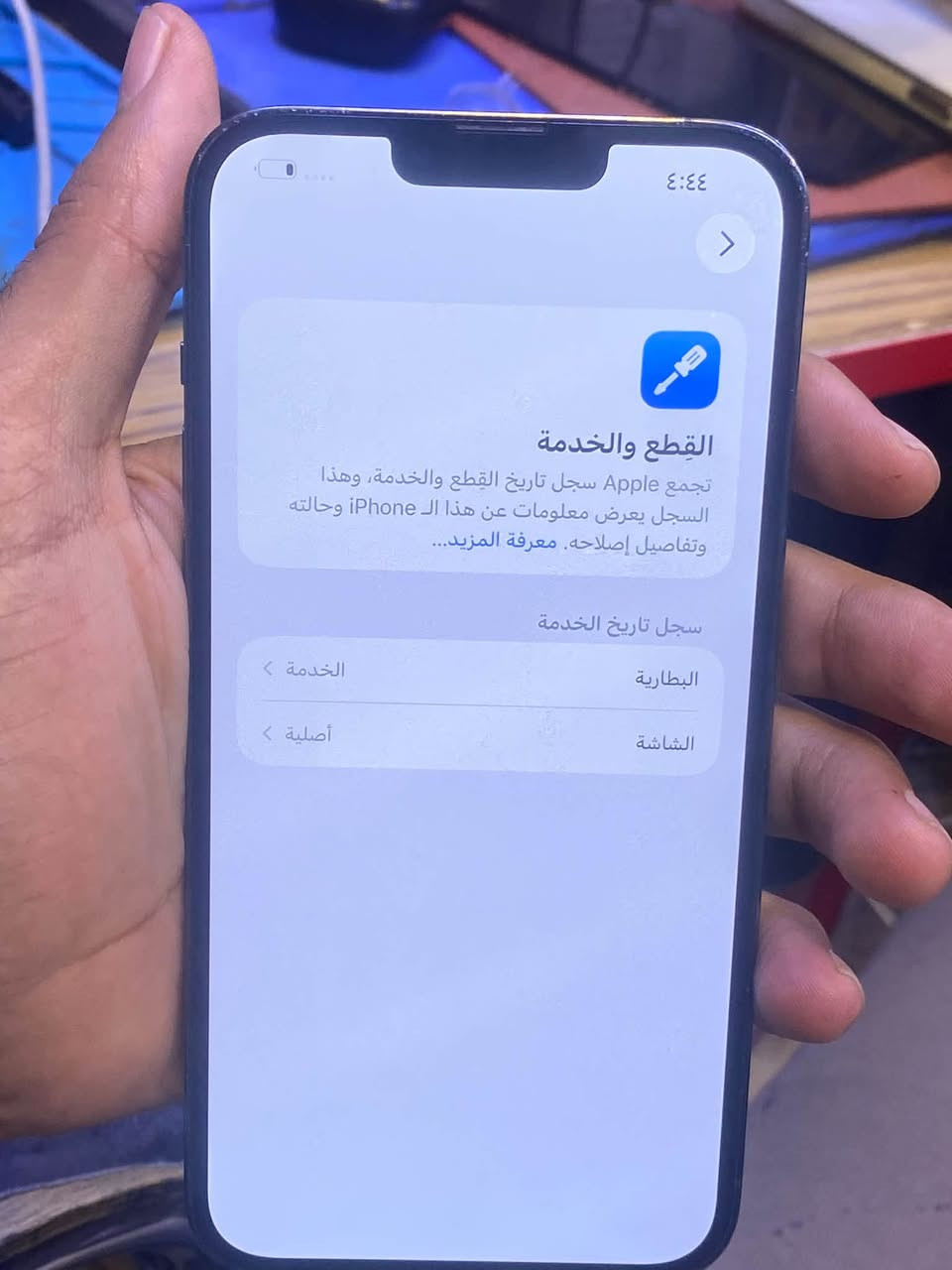 ايفون 13 برو ماكس • ١٢٨ • شاشة ابل اصلية