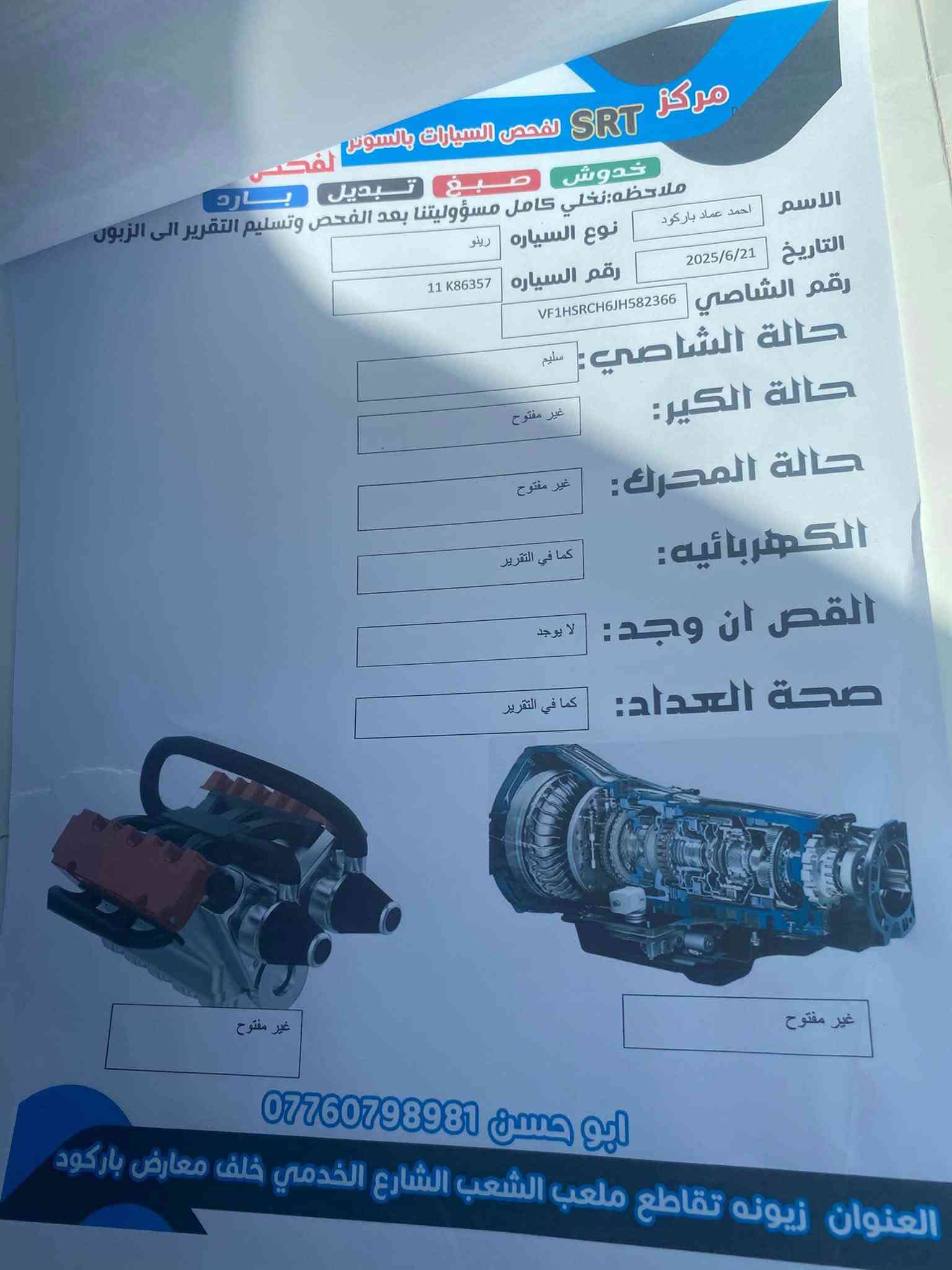 داستر • ٢٠١٨ • بغداد