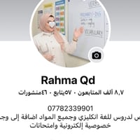دروس خصوصي • دورات تقوية • تعليم كتابة