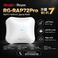 واي فاي 7 • Reyee RG-RAP72Pro • أربيل