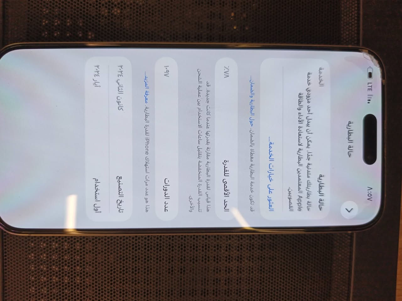 آيفون ١٥ برو ماكس • ٢٥٦ • تيتانيوم