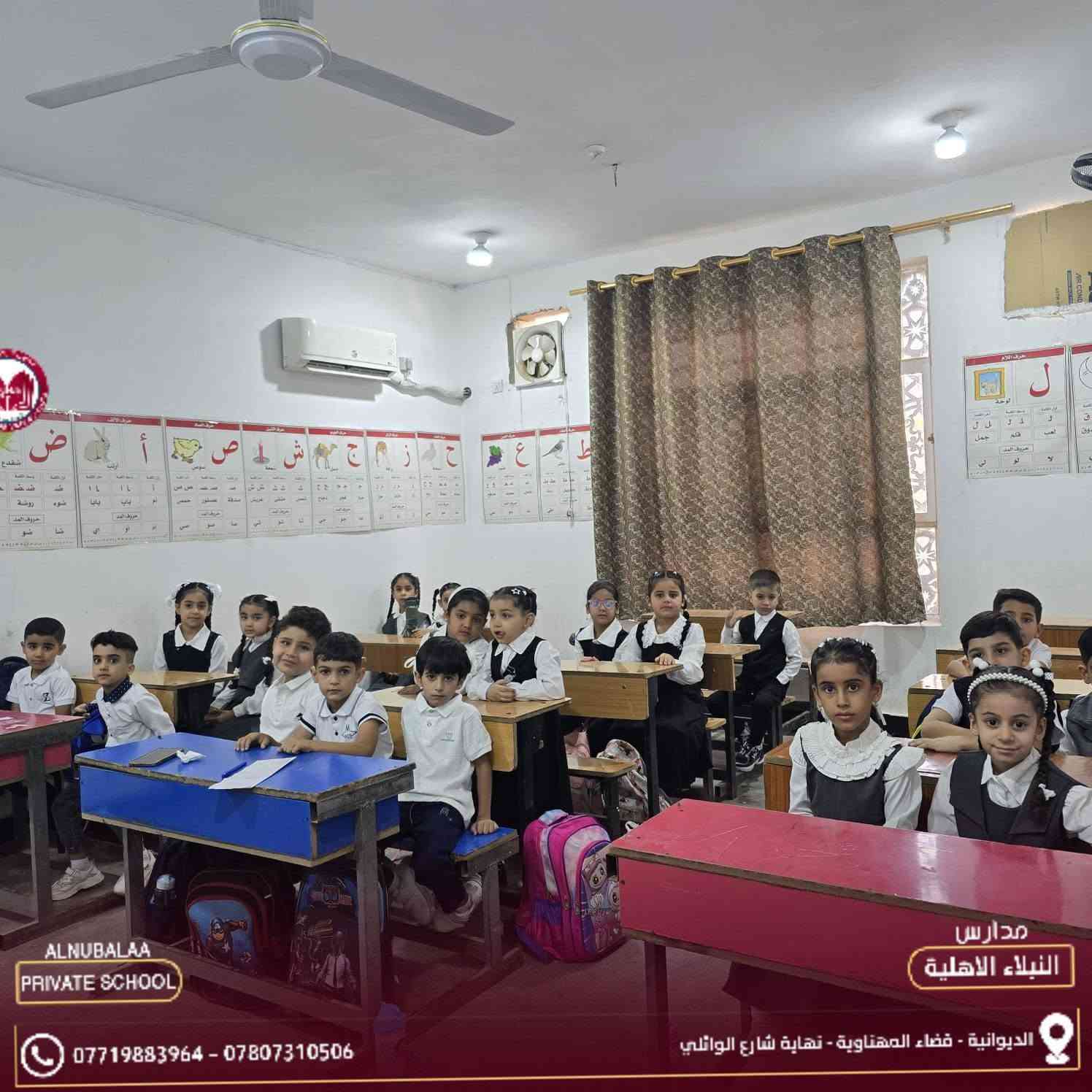#العودة إلى المدرسة 📘📝
دخول مدرسي موفق وعودة ميمونة لكل الطاقم التربوي و الإداري و التعليمي ولكل أبنائنا التلاميذ الأعزاء   📚✏️
🌹 عودة ميمونة للجميع 🕖🔔
اللهم إفتح بصائر أبنائنا وأنر دربهم و أشرح صدورهم📘
اللهم علمهم ما ينفعهم وأنفعهم بما علمتهم اللهم احفظهم بعينك التي لا تنام و يسِّر أمورهم واشرح صدورهم📗
 اللهم امين يارب العالمين 🤲🏻🤲🏻🖋️🖊️🤲🏻🤲🏻

اليوم وعلى بركة الله تعالى انطلاق التسجيل والدوام للعام الدراسي الجديد لكافة الصفوف والمراحل الدراسية الابتدائية والمتوسطة والاعدادية في مدارس النبلاء الأهلية النموذجية 

هذا ونسأل الله أن يكون عاما دراسيا ناجحا مختلفا حافلا بالرخاء والإنجازات العظيمة ...

عدسة وتصوير الست المتألقة صفا رعد 🌹🌹
#الجهد_الاعلامي_لمدارس_النبلاء_الاهلية_النموذجية

نص مكتوب في الصور:
- ALNUBALAA PRIVATE SCHOOL *********** - *********** مدارس النبلاء الاهلية الديوانية - فضاء المهناوية - نهاية شارع الوائلي
- ALNUBALAA PRIVATE SCHOOL *********** - *********** مدارس النبلاء الاهلية الديوانية - قضاء المهناوية - نهاية شارع الوائلي
- ALNUBALAA PRIVATE SCHOOL *********** - *********** مدارس النبلاء الأهلية الديوانية - فضاء المهناوية - نهاية شارع الوائلي