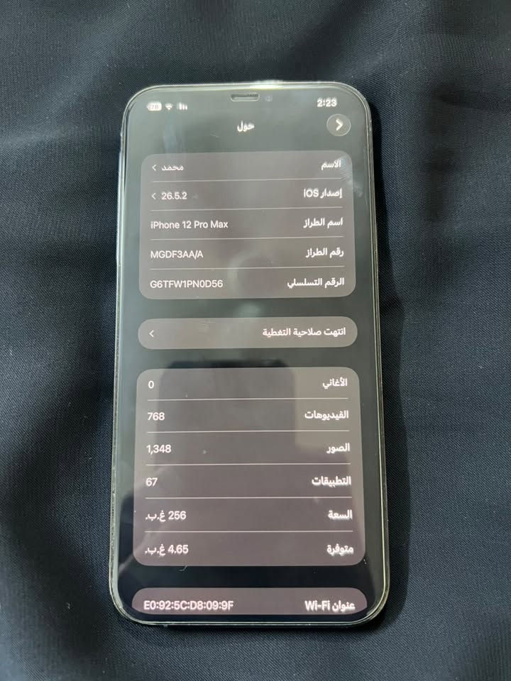 ايفون 12 برو ماكس شرق اوسط ماستر بلادي شرط ؏ فحص تاخذه . كارتونه موجوده الجهاز بلادي بلادي السعر 450الف وبي مجال
بغداد المدينه
الرقم ***********
