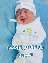 دكتورة انتصار • عقم • خبرة ٣٥ سنة