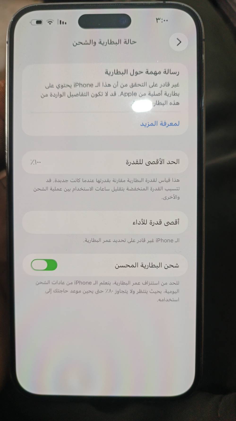 آيفون ١٤ برو ماكس • ٢٥٦ • بدل شاشة وبطارية