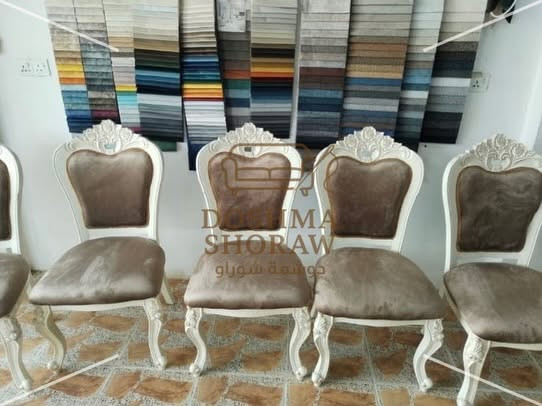 دوشمة شوراو ✨
دوشمة وتصليح القنفات، الكراسي، غرف النوم، والطاولات بشغل مرتب وسعر مناسب 👌
ونسوي شازلونات وطابوريات حسب الطلب

✅ تصليح القنفات الهابطة والمكسورة
✅ تصليح الكراسي وتجديد الأثاث
✅ دوشمة جربايات وغرف نوم
✅ موديلات تركي، مصري وعراقي

📍 كركوك – شوراو – قرب جيهان مول
📞 *********** (واتساب)

كركوك #شوراو #كركوك_الآن #كركوك_اليوم #اثاث #تصليح_اثاث #دوشمة #دوشمة_قنفات #قنفات #غرف_نوم #ديكور_منزلي #موبيليات #تصليح_قنفات #شازلونات #طابوريات #خدمات_كركوك #كركوك_العراق #جيهان_مول

نص مكتوب في الصور:
- DOSHMA SHORAW دۆشما شۆراو
- DOGHIMA SHORAW
- دوشمة شوراو
- DOSHMA SHORAW
- دوشما شوراو