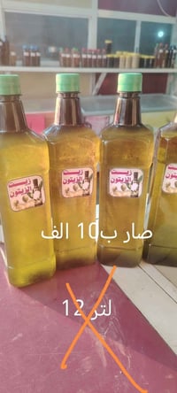 زيت زيتون • بكر معصور • كربلاء طويريج