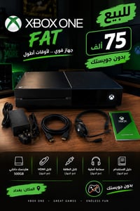 اكسبوكس وان فات بدون جويستك