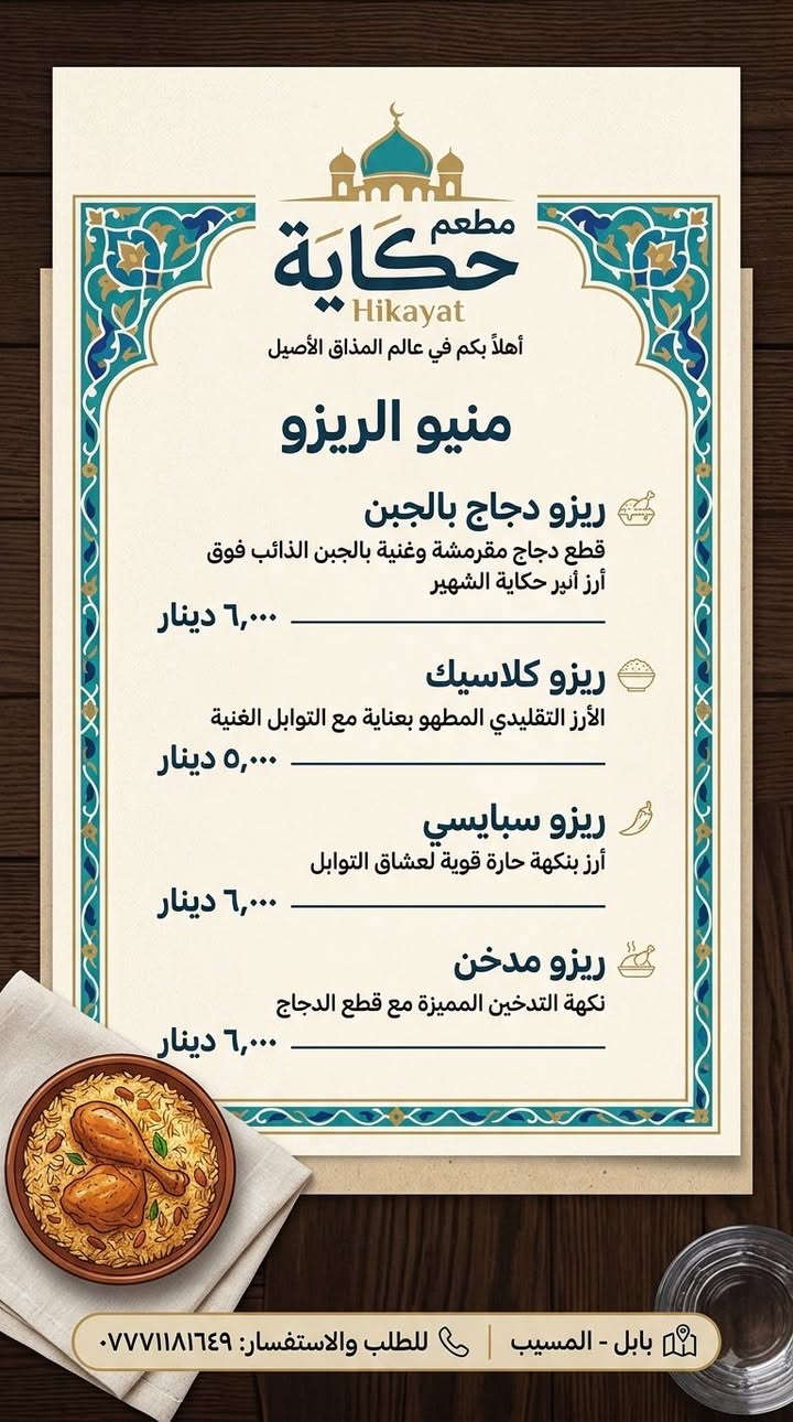 🌹اطلب الان🌹
ريزو دجاج بلجبن000 6

ريزو كلاسك  5.000

ريزو سبايسي 6.000

ريزو مدخن  6000

العنوان بابل المسيب 

للطلب ***********
