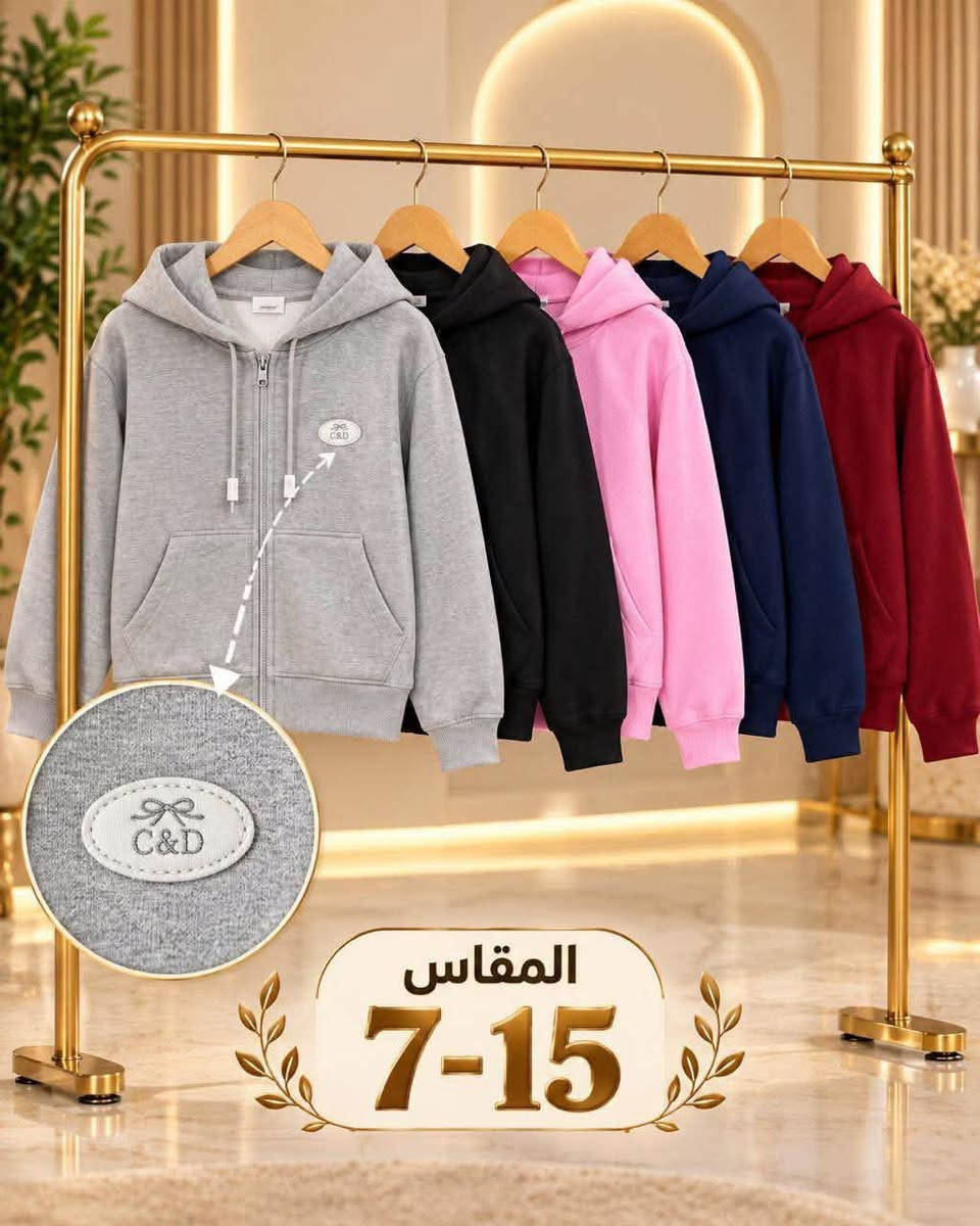 جاكيتات أطفال • قطن درجة أولى • مقاسات ٦-١٨ سنة