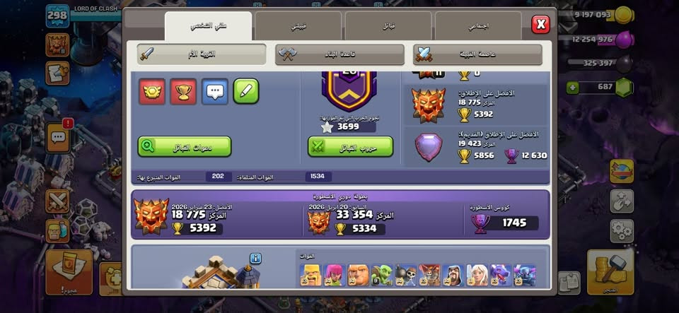 سلام عليكم
حساب كلاش اوف كلانس ماكس 🔥للبيع

*▫️التاون            18)*

*◽️اللفل عالي جدا🔺   (298)* قريب على لفل300

*◽️المظاهر🏙️          (2)*

*◽️الاسكنات 🤴       (32)*

*◽️الجواهر 💎         (687)*

*◽️تغيير الاسم🌿     (1500)*

*◽️نجوم حرب ⚔️   (3699)*

تفاصيل اكثر علق واراسلك او واتساب ***********

*الــســعــر*

 225 $ دولار قابل للتفاوض بشي قليل جدا

البيع وجه لوجه مكاني مركز الديوانيه او وسطاء معروفين من التلي القفاصه لحد يحاول ويتعب
