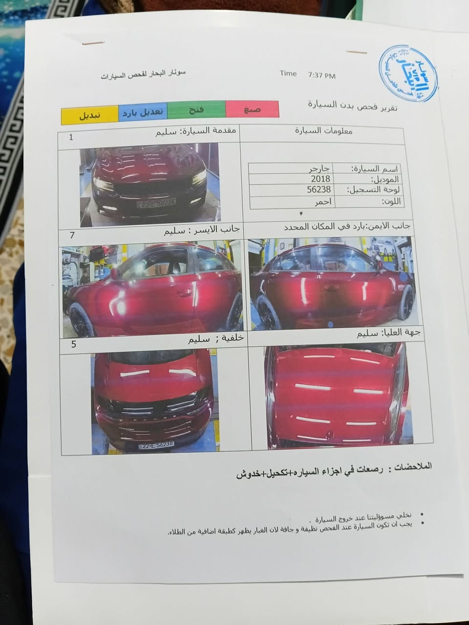 يالله سلام عليكم شباب جارجر موديل 2018 سياره حلوه ونضيفه الله شاهد مال بيت موصفات اس كس دي سياره بيهه بارد نوسار موجود ويه الصور السعر 187 رجان اذا مو شاراي لا تتصل ***********
