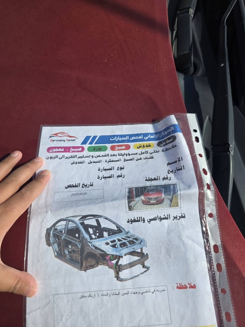 🔴لل بيع فقط🔴

نيسان فيرسا صالون //موديل ..2019 
كير محرك شرط 
تخم تاير جديد
حادثه موجود سونار بل صور 
رقم صلاح الدين خصوصي 
رقم الجديد الانكليزي
ماشية 119 الف ميل 
السعر 90 ورقة وبيه مجال بسيط 
الاستفسار على الرقم *********** الخاص مغلق اتصل او راسلني واتساب
