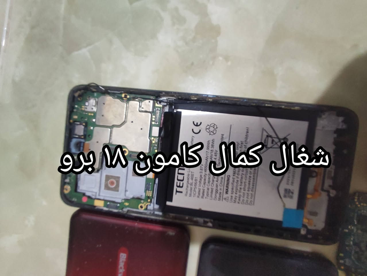 سلام عليكم اكو بعد عندي تقريبا كلها حديت اكو بيهن شغال كمال

نص مكتوب في الصور:
- شغال كمال كامون ١٨ برو
- سامسونج نوت 10 فقط شاشات شغال شرط عدد ٢
- إنفنكس gt20 pro فقط شاشة
