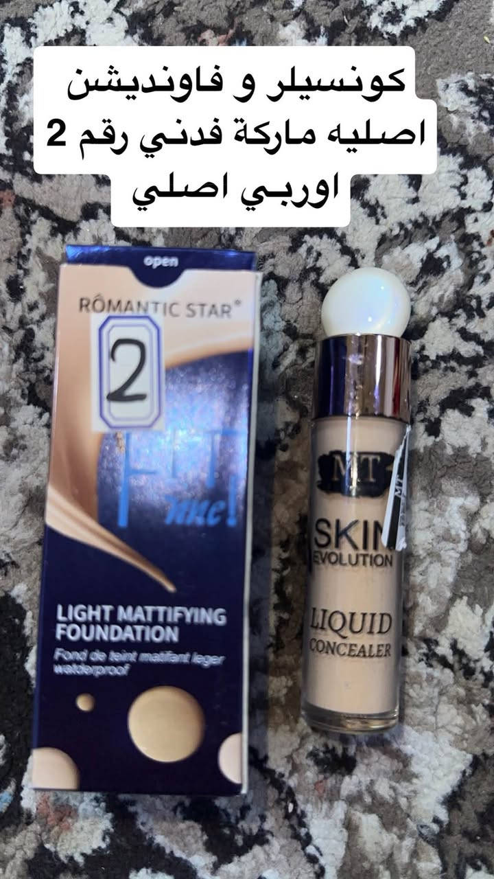 اسعار رخيصه يوجد لدينا توصيل كافة محافظات العراق *********** إذا أبيعهن شلع كامل ارخص تصير

نص مكتوب في الصور:
- مجموعة تنتات اصليه اوربي
- كونسيلر و فاونديشن اصليه ماركة فدني رقم 2 اوربي اصلي
- مجموعة حموه اصليه اوردي و باليت الوان اصليه كارتون