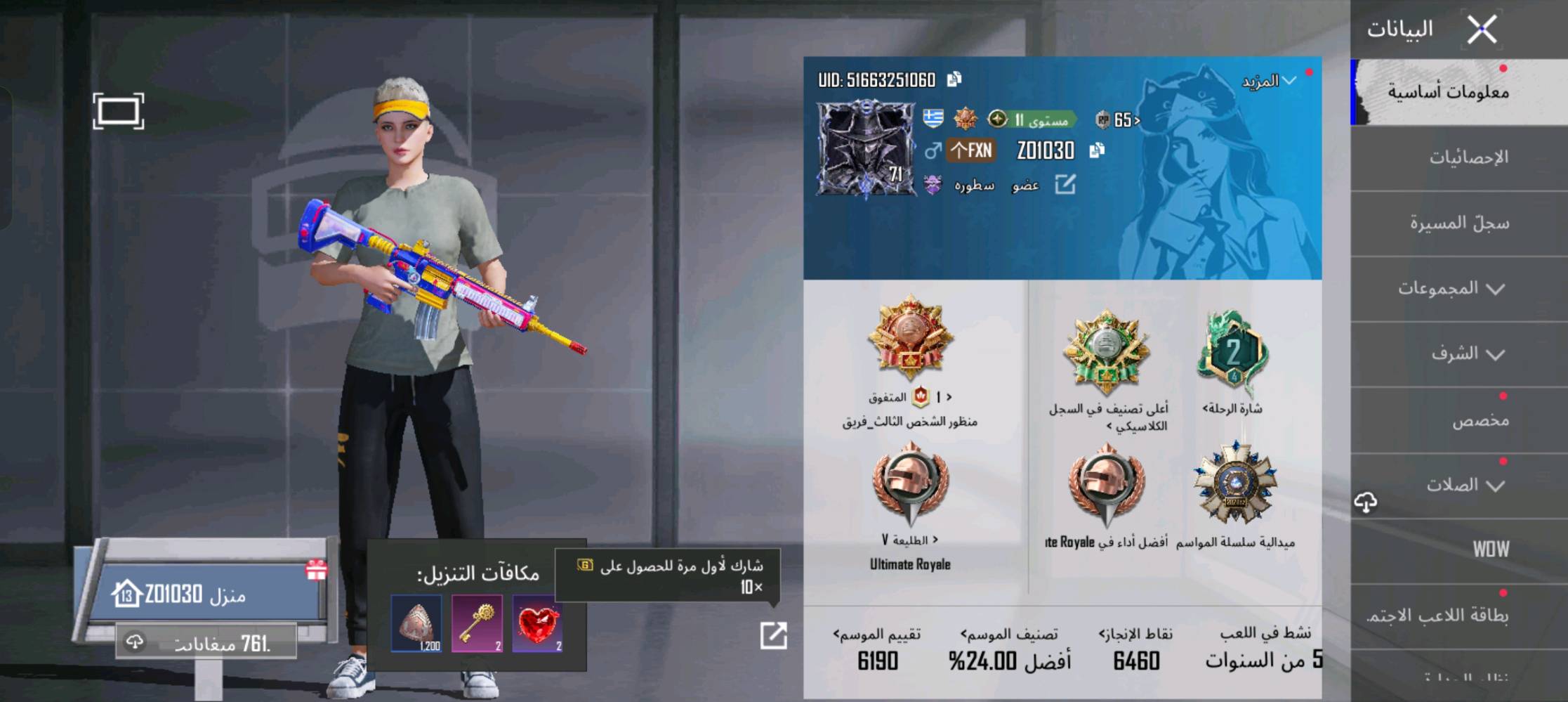 حساب ببجي للبيع