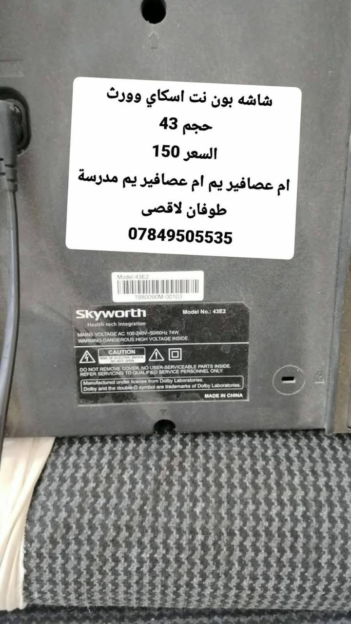 المندوبه ام جعفر 🫡
‏‪***********‬‏

نص مكتوب في الصور:
- شاشه بون نت اسکاي وورث
- حجم 43
- السعر 150
- ام عصافير يم ام عصافير يم مدرسة
- طوفان لاقصى
- ***********