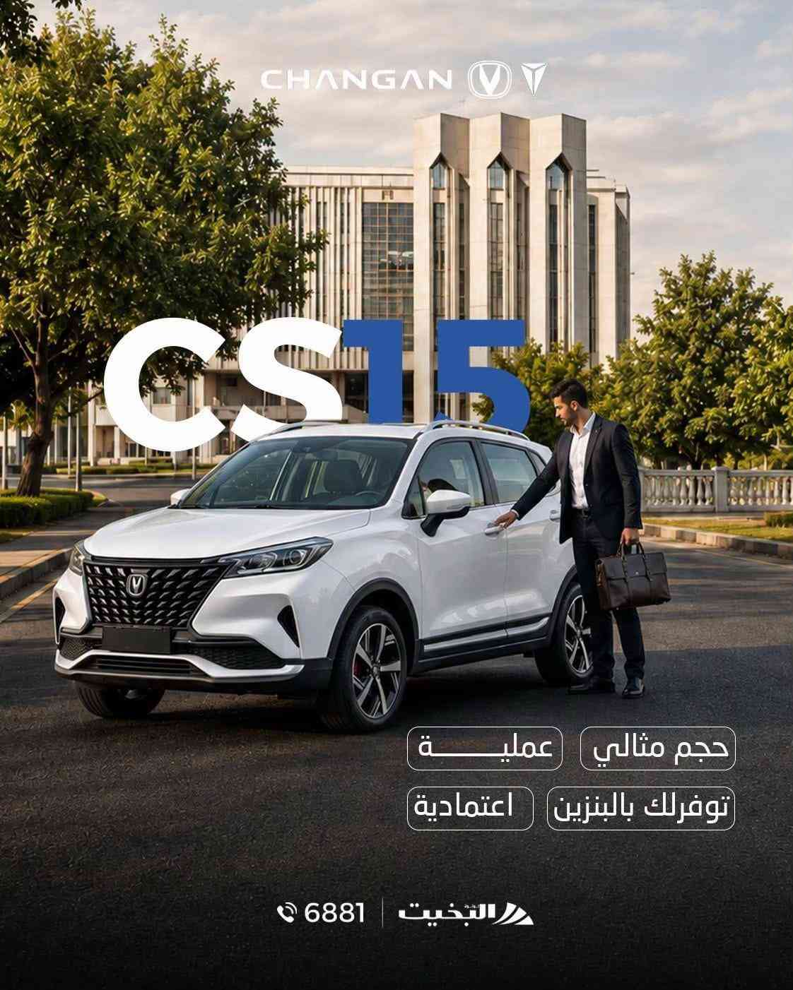 CS15 • CS35 • النجف