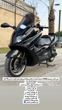 تي ماكس • ٢٠٠٨ • اوراق مزاد