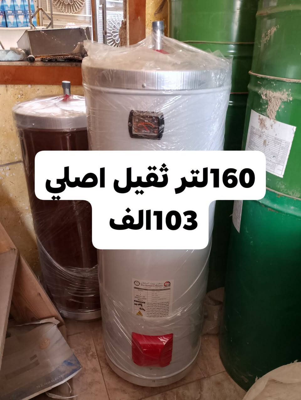 السلام عليكم اخوان هاي اسعار السخانات بدون هيتر. بدون هيتر
دلي عباس شارع المنتزه بداية الجزرة الوسطية من طرف كراج بعقوبة
***********

نص مكتوب في الصور:
- دبل فتحة هيتر 200 لتر ثقيل 132 الف
- 200 لتر ثقيل اصلي 127 الف
- 160 لتر ثقيل اصلي 103 الف
- 120لتر ثقيل اصلي 93 الف
- 80 لتر ثقيل اصلي 73 الف
- 160 لتر
- 63 الف
- 120 لتر 53 الف
- 80 لتر 43 الف