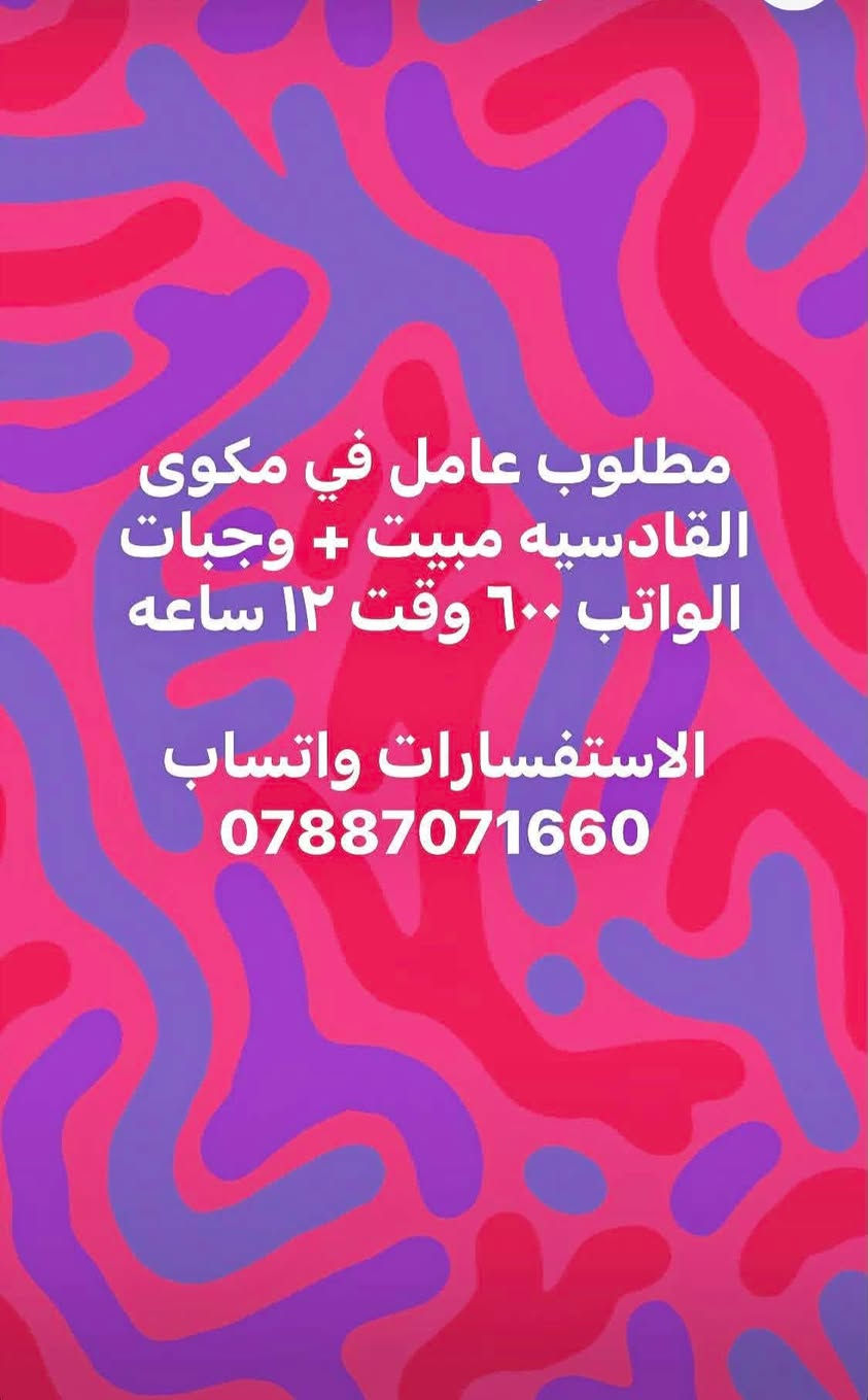 الاستفسارات واتساب ***********
