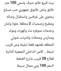 دار للبيع التفاصيل داخل الصور 07745323415  نص مكتوب في الصور: - بيت لل...