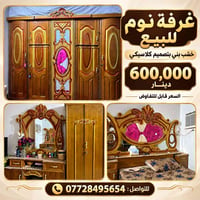 غرفة نوم كلاسيكية • خشب بني • تسريحة