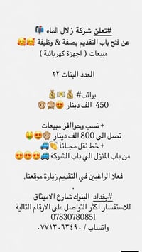 مبيعات • نقل مجاني • بغداد البنوك