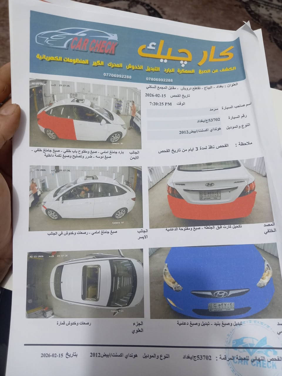 اكسنت 2012
السلام عليكم  اكسنت مويل 2012 رقم بغداد دولي بأسمي وين متريد تحويل سياره خليجيه فول فتحه بالسقف محرك 1600 دبل قطره محرك كير كفاله وشرط الفحص  منظومة بانزين كامله
 جديده
ومنظومه تبريد كامله  وأدامة عليها منظومة المي اخضر وزيتي وشرط الفحص
والدهن كل تبديله والكارت مال شركه الاسدي بيها سياره جديده وحلوه وماشيه بس 200 الف كيلو بموديلها
بيها بنيد تبديل بسبب راجعه عليها ستوته ونشك ومبدل نفس الون  وبيها بارد وصبغ بالباب الخلفي الوره الصدر وشويه من جاملغ الخلفي ربع تقريباً  أثر ضربه دراجه شحن وبس سياره لا معجون ولا شي وتجي وتفحص بعينك وهذا سونارها وياها  رايدها ب90 وبيها مجال قليل للناس الطيبه واذا معاجبك اعبر المنشور 
سياره مكانها الحلة مركز المحافظة 
وهذا رقمي…….
***********
