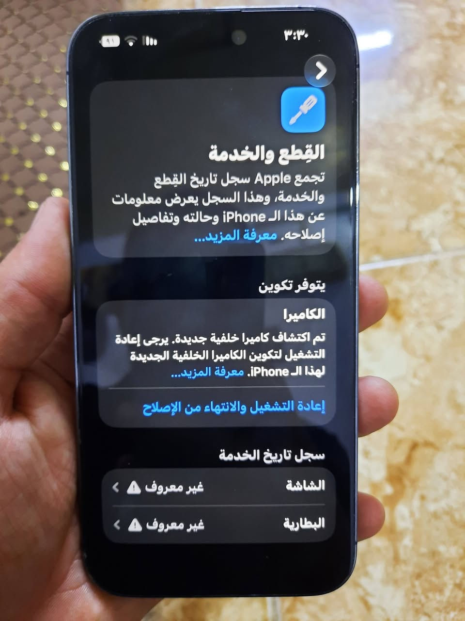 ايفون  14 برو ماكس  128
مبدل شاشه اصليه dd 
وكامره 
وبطاريه 
للبيع سعره 525 الف بيه مجال بسيط

نص مكتوب في الصور:
- ٩١ ٣:٣٠ القطع والخدمة تجمع Apple سجل تاريخ القطع والخدمة، وهذا السجل يعرض معلومات عن هذا الـ iPhone وحالته وتفاصيل إصلاحه. معرفة المزيد... يتوفر تكوين الكاميرا تم اكتشاف كاميرا خلفية جديدة. يرجى إعادة التشغيل لتكوين الكاميرا الخلفية الجديدة لهذا الـ iPhone. معرفة المزيد... إعادة التشغيل والانتهاء من الإصلاح سجل تاريخ الخدمة الشاشة غير معروف البطارية غير معروف