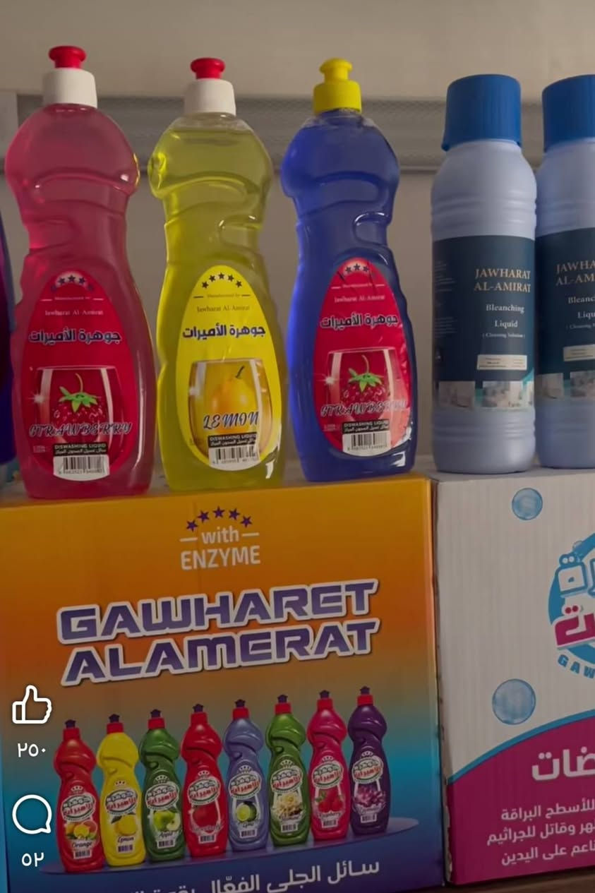 🧼✨ مكتب الامير تسويق وتوزيع مواد التنظيف ✨🧼
نوفر لكم تشكيلة متنوعة من مواد التنظيف والأواني المنزلية.
🧴 الزاهي
🧽 مطهر العملاق
✨ فلاش
🌸 المعطرات
🫧 وغيرها من مواد التنظيف.
🔥 أسعارنا الخاصة: 🔥
🪣 جليكان 20 لتر — 10,000 دينار
🪣 جليكان 10 لتر — 6,000 دينار
🪣 جليكان 5 لتر — 4,000 دينار
🪣 جليكان 2 لتر — 1,500 دينار
🧴 750 مل — 750 دينار فقط
✨ فلاش 1 لتر — 1,000 دينار فقط
📦 تجهيز المحلات والأسواق بالجملة
💰 بأسعار مناسبة ومنافسة
📞 للطلب والاستفسار:
***********
