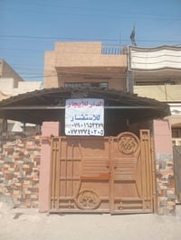 دار للايجار  بالشرطه  الخامسه / طابقين مساحه  ١٠٠  متر/ ٢ غرف نوم + اس...
