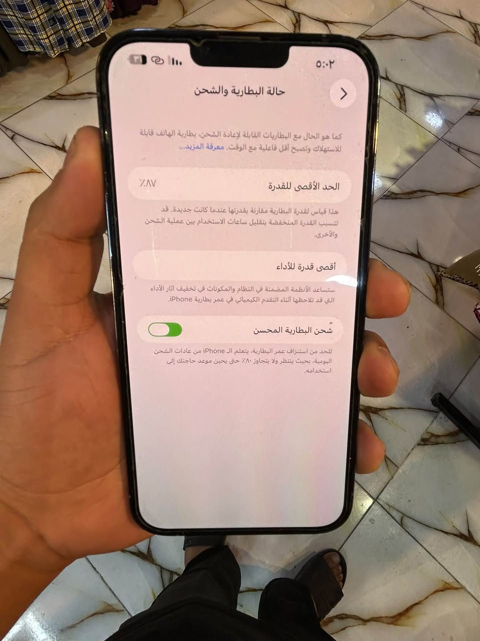 آيفون 13 برو ماكس • ١٢٨ غ.ب. • بطارية ٨٧٪