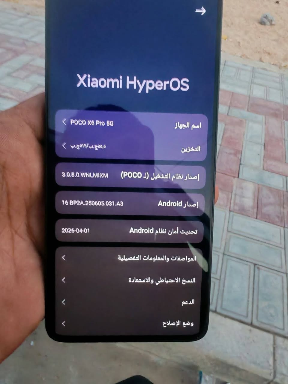 للبيع POCO X6 Pro 5G 
الحالة: نضيف 100% بدون عيوب 
المواصفات:
- الرام: 12GB
- الذاكرة: 512GB
- المعالج: Dimensity 8300 Ultra للألعاب
- الشاشة: AMOLED 120Hz
- الكاميرا: 64MP OIS + تصوير 4K
- البطارية: 5000mAh شحن سريع 67W
- النظام: HyperOS 3.0 + Android 16
- اخر تحديث امان: 2026-04-01

الملحقات: الجهاز فقط بدون كارتونة
السعر: 450,000 دينار وقابل للتفاوض البسيط
المكان: كربلاء المقدسة 
للتواصل: [رقم ***********وساب أو خاص
