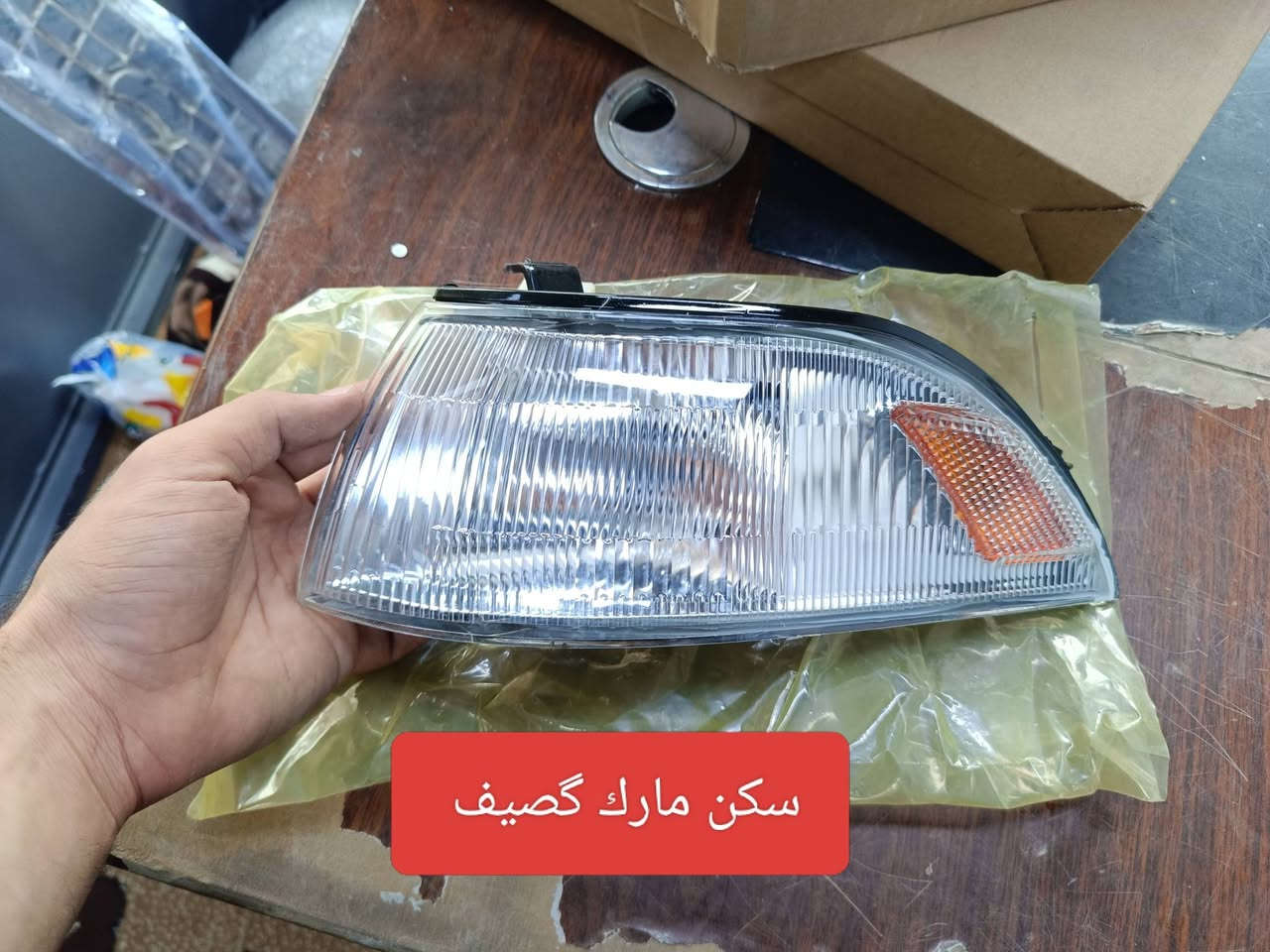 بسم الله اللهم صل على محمد وآل محمد 
متوفر مواد احتياطية مارك گصيف او شطح او عظم
لايت سكنات واقية طين واير بنيد واير صندوك درع امامي واير مكينة يدات بيبان داخلية كفر يدة دبلات بنيد وصندوگ وغيرة 
للاستفسار الاتصال على الرقم *********** وبالخدمة
