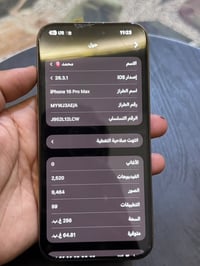 آيفون ١٦ برو ماكس • ٢٥٦ • ظهر مكسور