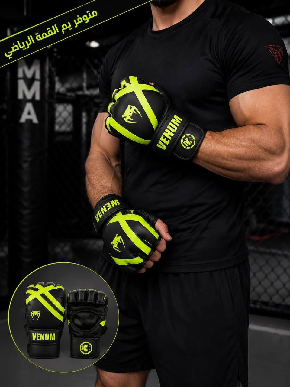🥊 قفازات MMA احترافية 🥊
💥 السعر: 16 ألف فقط 💥

✅ جودة ممتازة
✅ مريحة وثابتة أثناء التمرين
✅ مناسبة للـ MMA والملاكمة والكيك بوكسنغ

📍 متوفرة الآن لدى القمة الرياضي
🚚 توصيل إلى جميع محافظات العراق

📲 واتساب: ***********

نص مكتوب في الصور:
- متوفر يم القمة الرياضي
