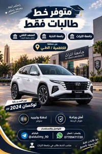 متوفر خط طالبات فقط 🏛 جامعة التراث 🏛 جامعة النخبة 🏛️ المعهد التقني مقا...