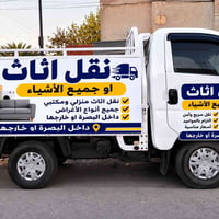 خدمات سيارات • واتساب • البصرة