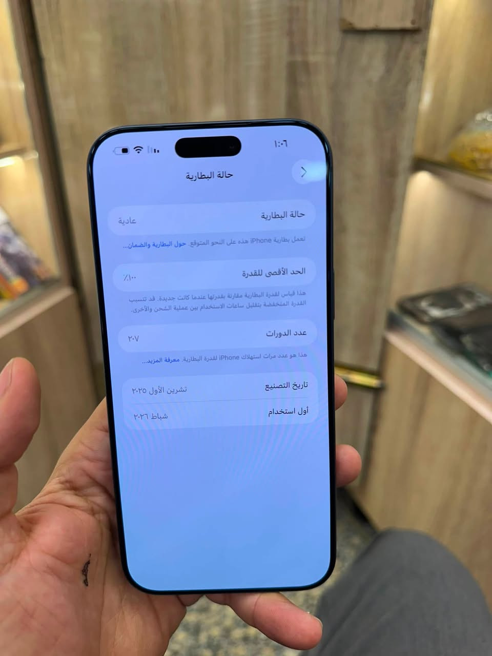 السلام عليكم
ايفون ١٧ بروماكس ذاكرة ٢٥٦ بطارية ١٠٠
الجهاز عربي شرق اوسط بعدله ٦ شهور بلضمان
مكفول من كلشي ملحقات كامله كيبل ممستخدم
عنواني زيونة
***********
