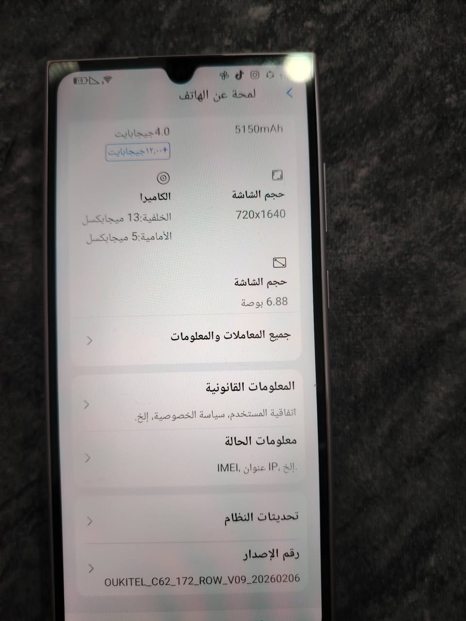 أوكيتيل C62 • أندرويد 15 • ٥١٥٠ ملّي أمبير