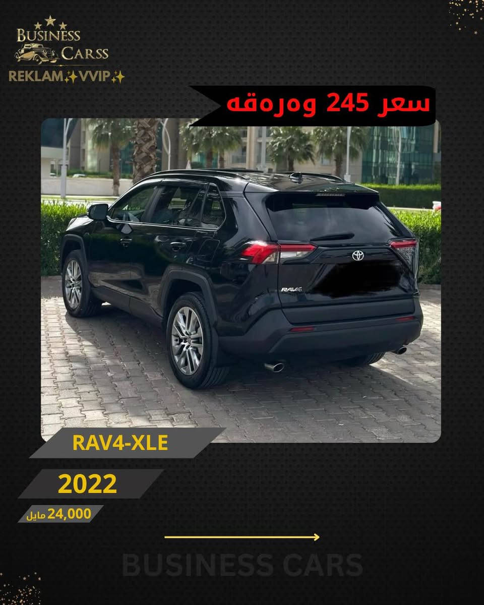 ⁨ ⁨ REKLAM✨VVIP✨
جوری ئوتومبێل:TOYOTA 
 مۆديل: 𝐑𝐀𝐕𝟒-𝐗𝐋𝐄 𝐏𝐑𝐄𝐌𝐈𝐔𝐌
مۆديلى سال:2022
رەقەم و سەنەوی نوێیە 
فول ماسفات 
ماوەى رۆيشتن:24.000مايل
نرخ :24,500$
بۆ زانيارى زياتر دەربارەى ئوتومبيێلەكه،
 تكايه پەيوەندى بەم ژمارەيەوه بكه:
***********
بۆ بينينى تۆتۆمبێلي زياتر کڕین و فرۆشتن، دەتوانن سەرەدانى پلاتفۆرمەكانمان بكەن له ئينستاگرام وفەيسبوك و تیك توك. #BUSINESSCARS
********
TOYOTA 
الموديل: 𝐑𝐀𝐕𝟒-𝐗𝐋𝐄 𝐏𝐑𝐄𝐌𝐈𝐔𝐌𝟐𝟎𝟐2
سنة الصنع :2022
المسافة المقطوعة : 24.000مايل
السعر :24,500$
لمزيد من المعلومات حول السيارة، يُرجى الاتصال على هذا الرقم:
***********
لمشاهدة المزيد من السيارات شراء وبيع، يُمكنك زيارة منصاتنا على إنستغرام وفيسبوك و تيك توك.
‏#businesscarss⁩⁩ أربيل, العراق
