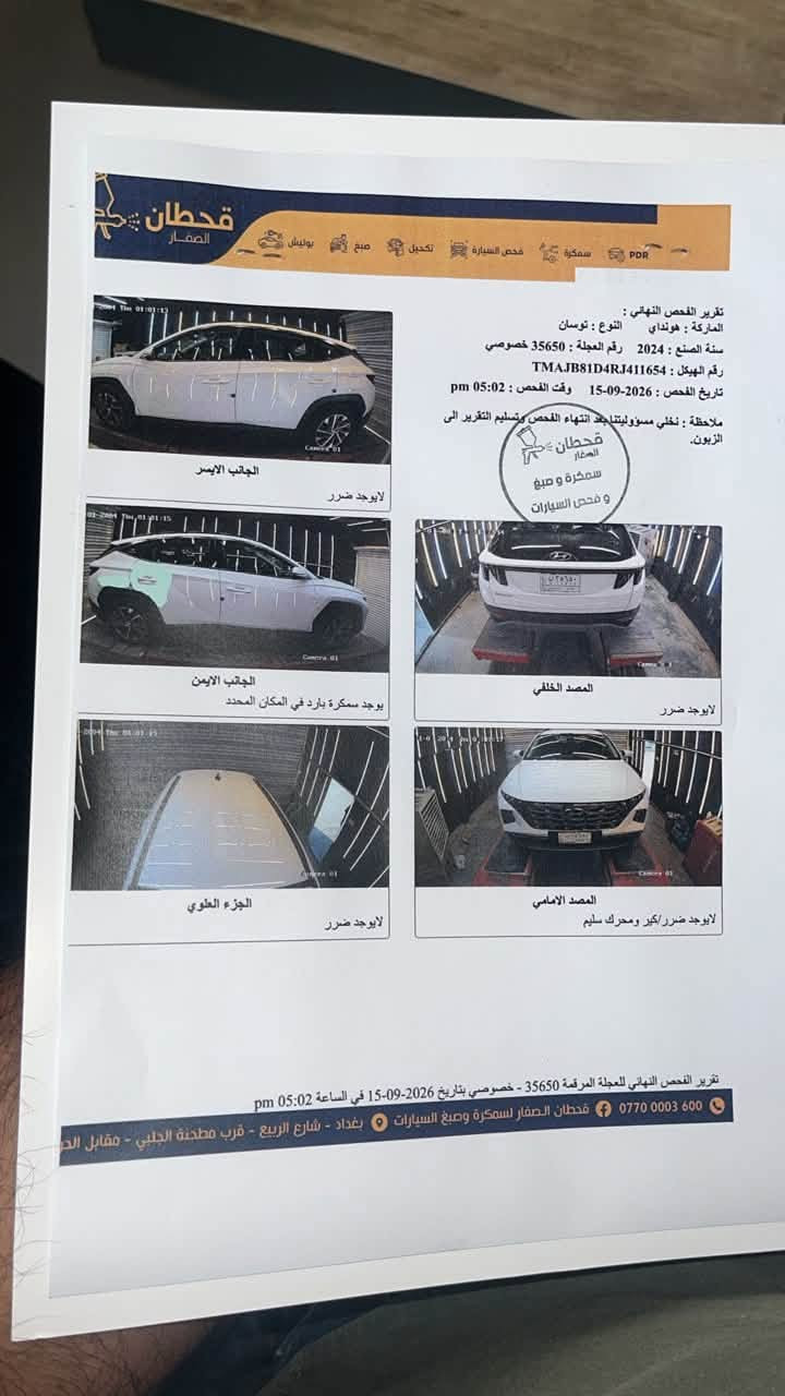 سلام عليكم توسان خليجي 2024
ماشيه 34 
السعر 198بيه مجال بسيط جدا

الاتصال ***********
