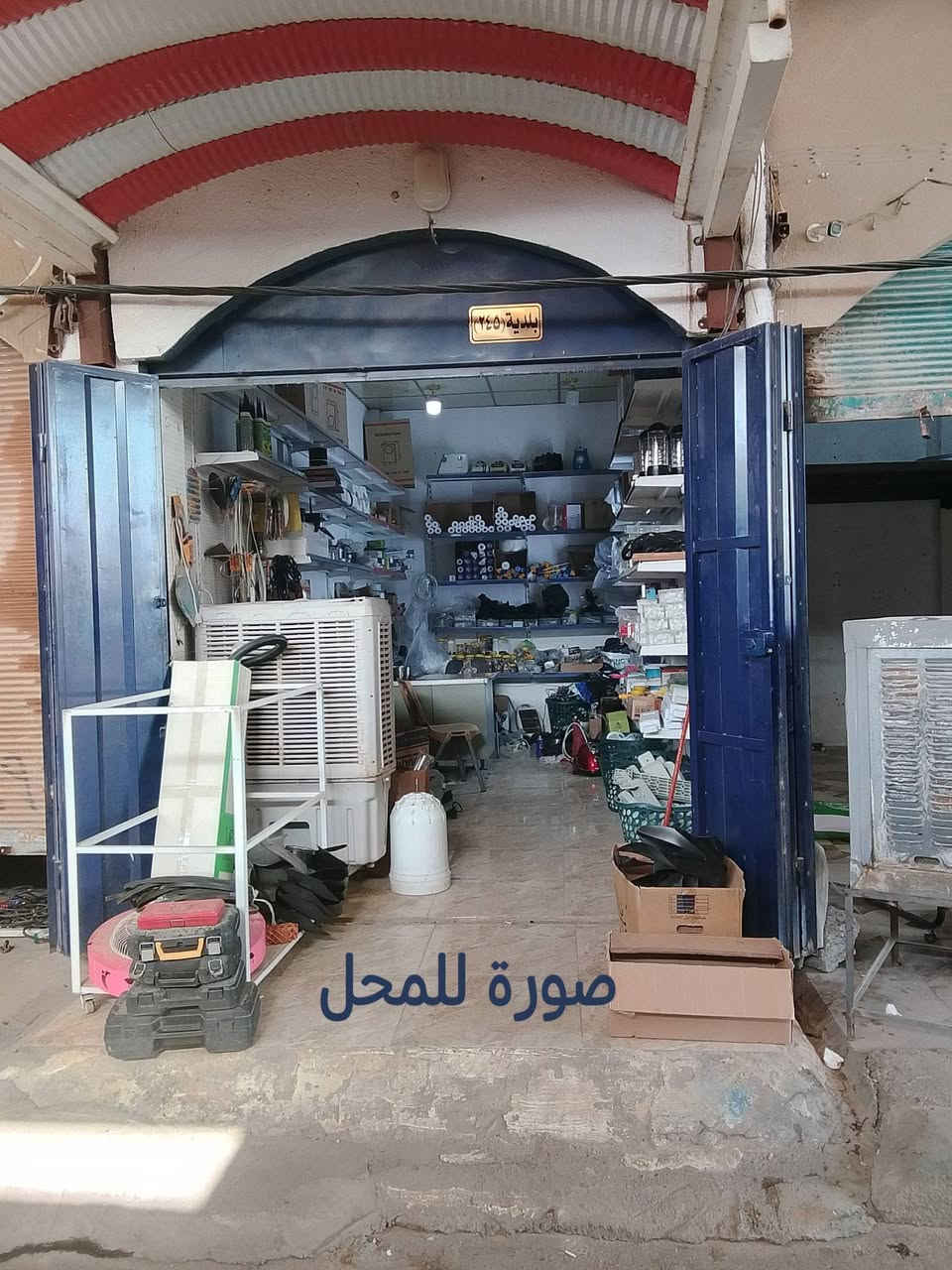 قطع غيار • تصليح أجهزة • سوق القيارة