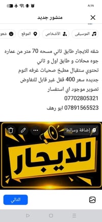 شقة • طابق ثاني • ٧٠م