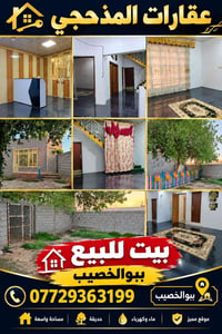 البصرة أبو الخصيب • ٤٨٠م • موقع تجاري