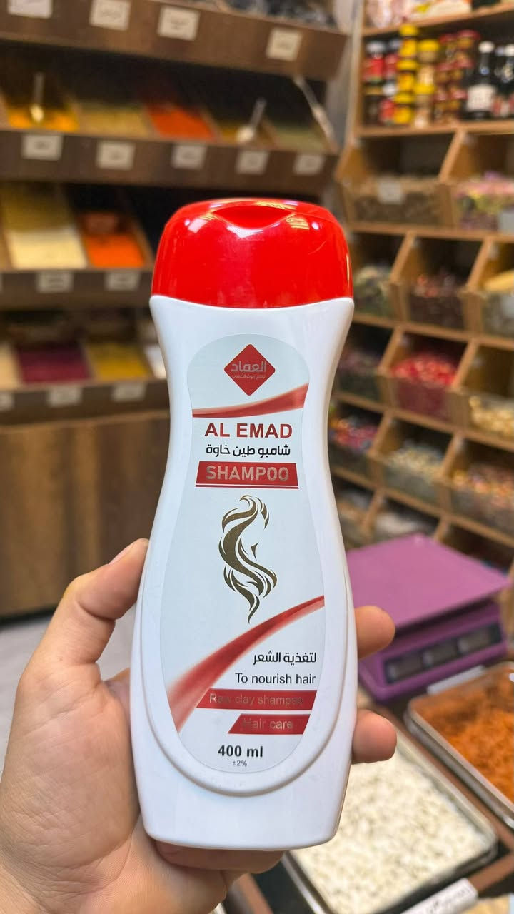 انواع متعدد من شامبو العماد
‏موقعنا 📍 ديالى_ناحية الوجيهية _نهاية شارع الاطباء _مجاور صيدلية كرم العلاج
‏
‏متوفر توصيل جميع محافظات العراق 🇮🇶
‏
‏للطلب والاستفسار الاتصال بالرقم الاتي 
‏***********
‏
